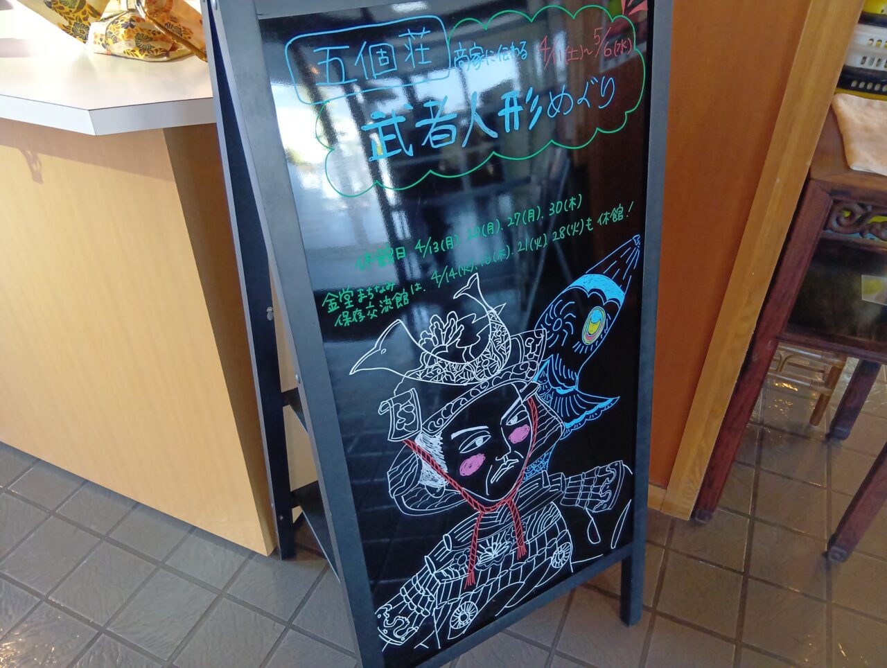 武者人形めぐり3