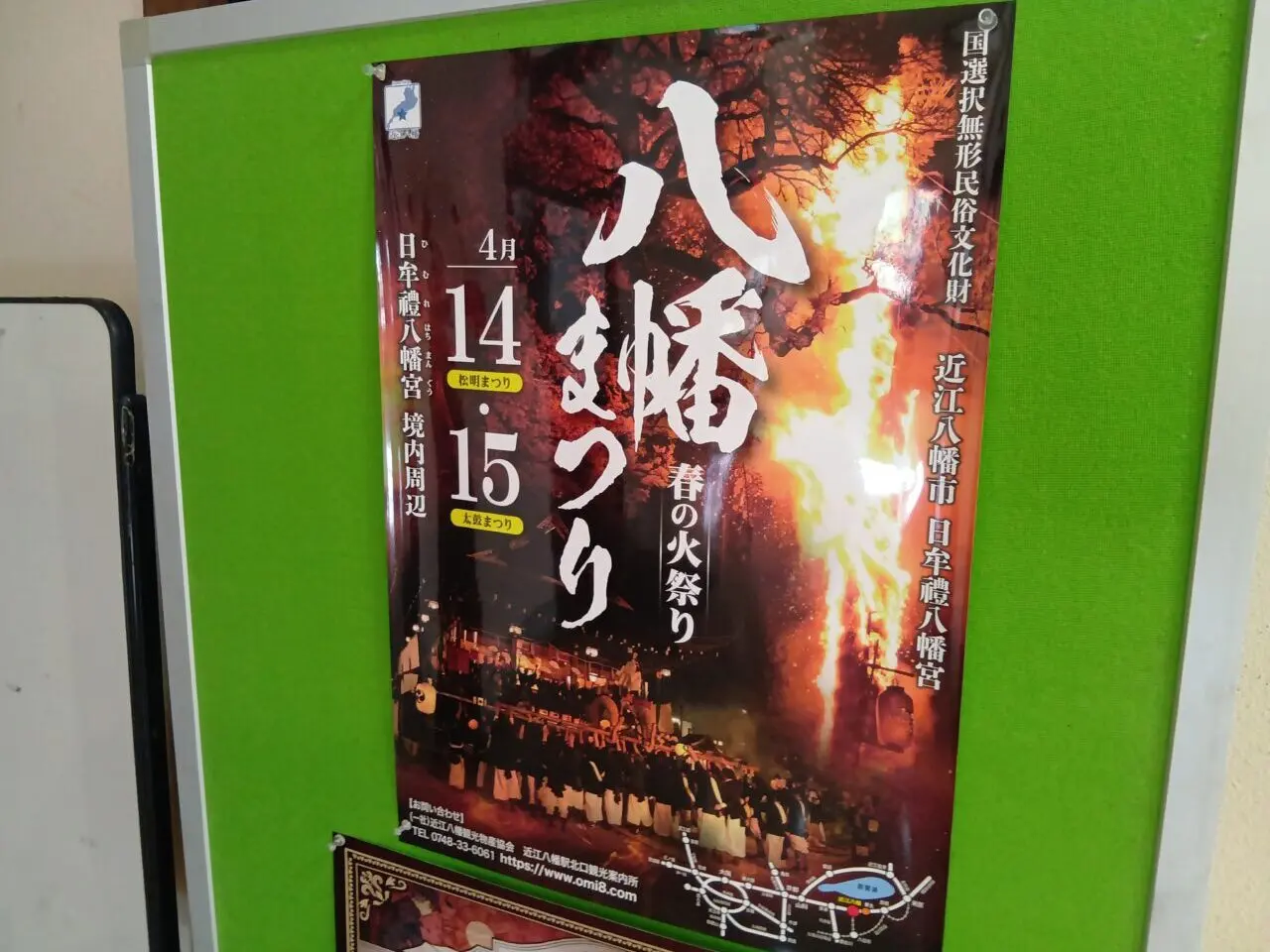 はちまんまつり1