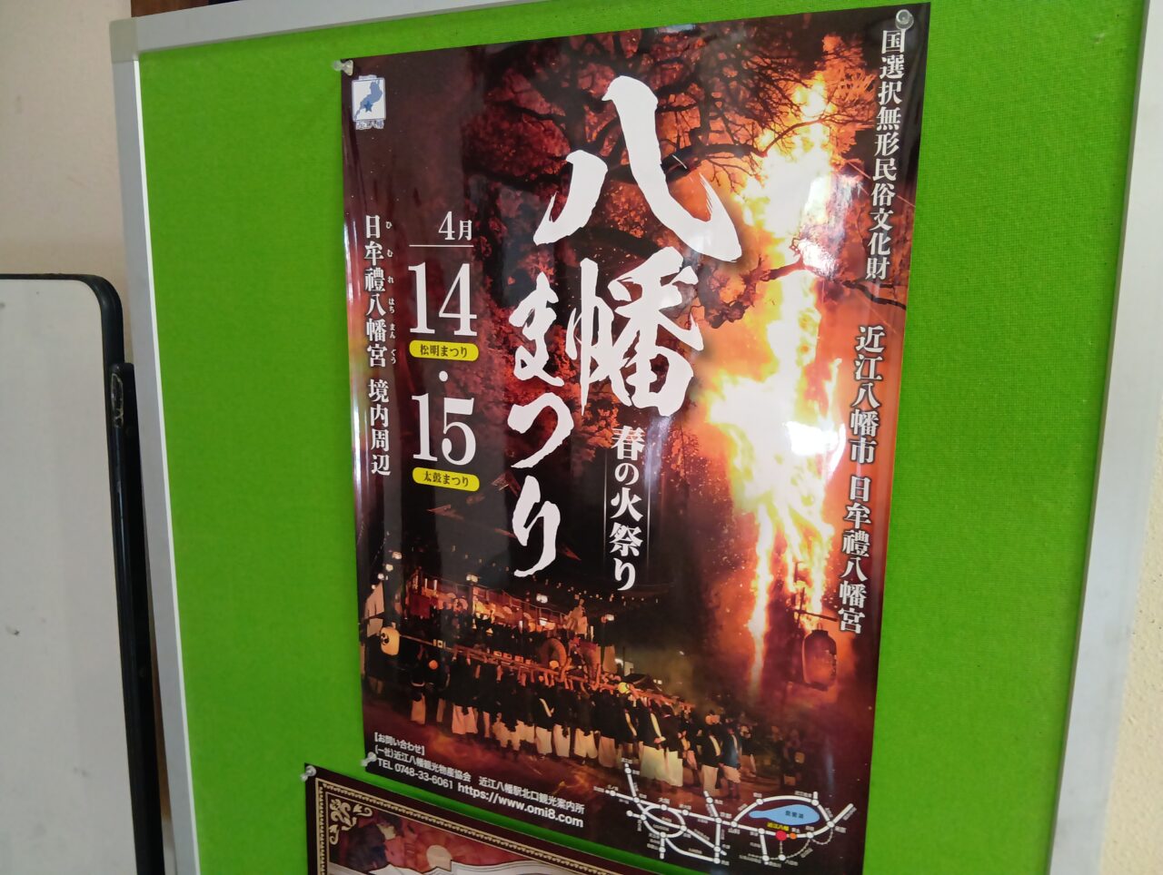 はちまんまつり1