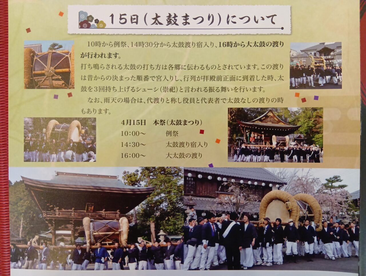 はちまんまつり2