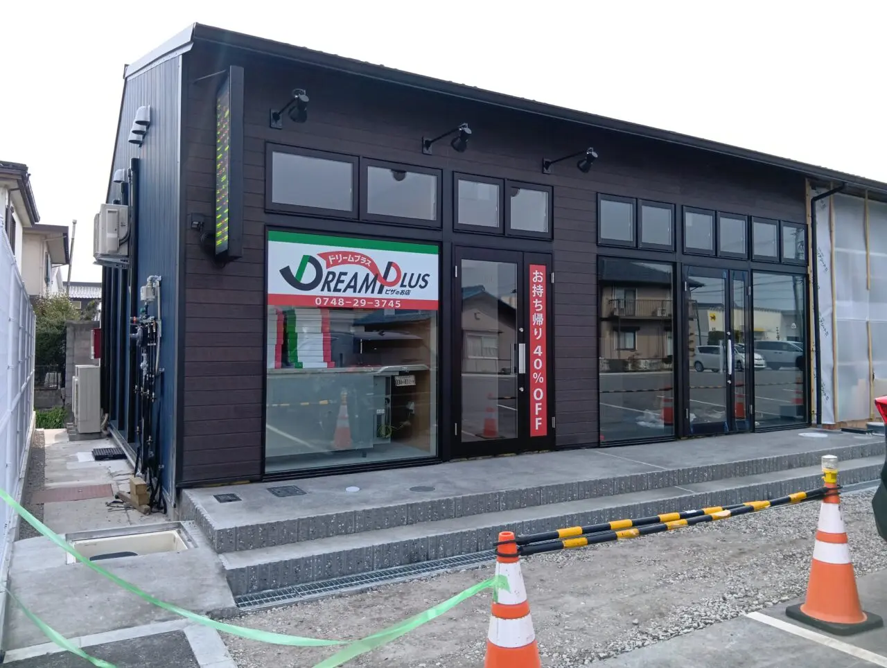 ドリームプラス3