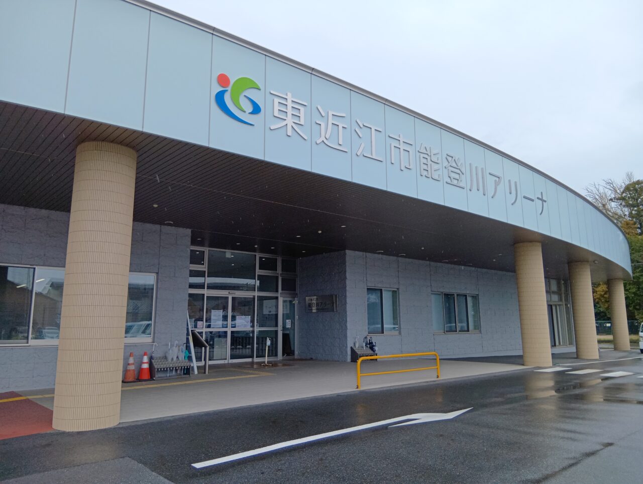 能登川アリーナ1