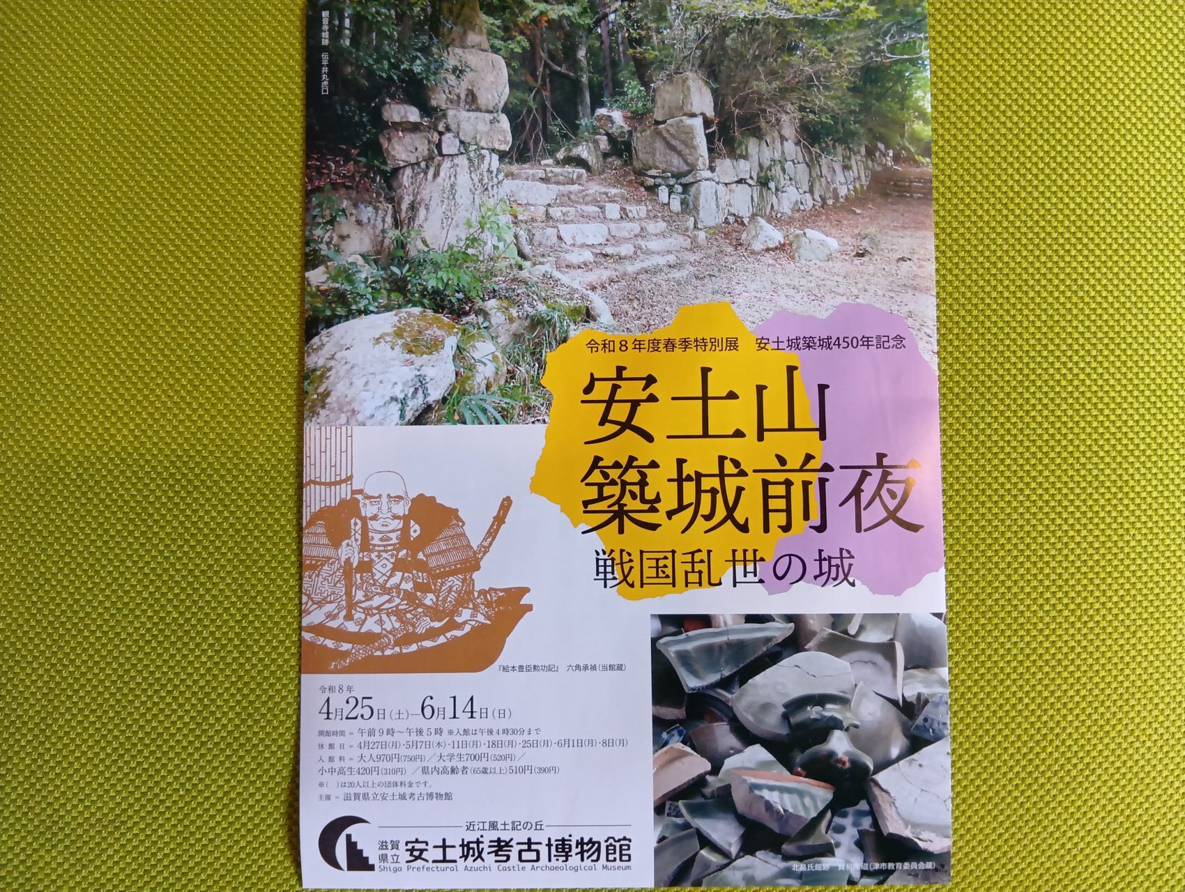 安土城　博物館4