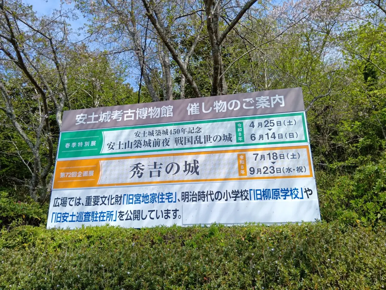 安土城　博物館3