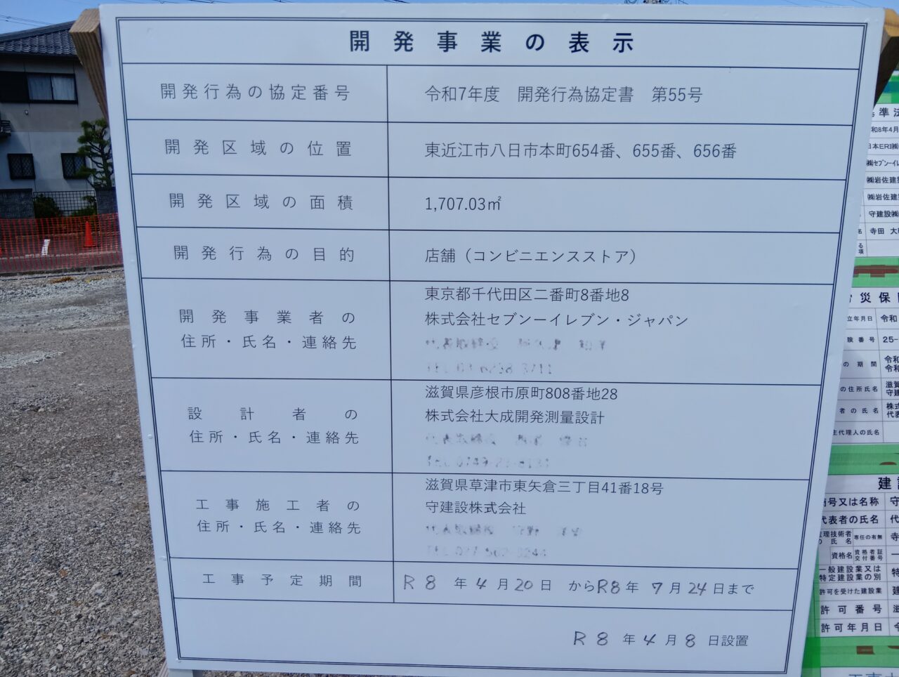 せぶんいれぶん1