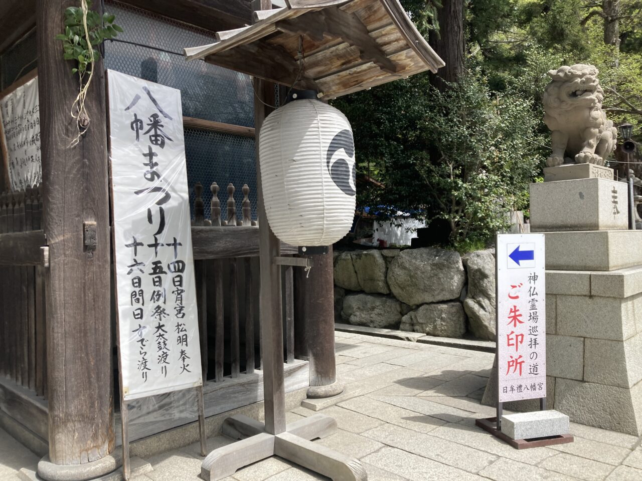 はちまんまつり4