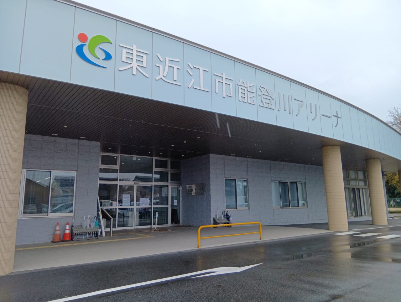 能登川アリーナ3