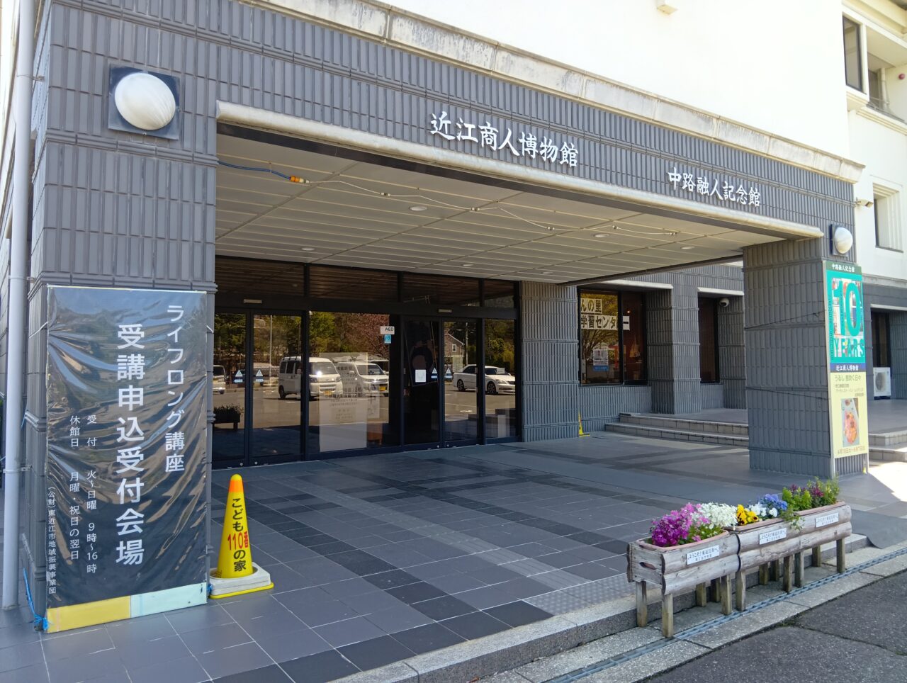てんびんのさと