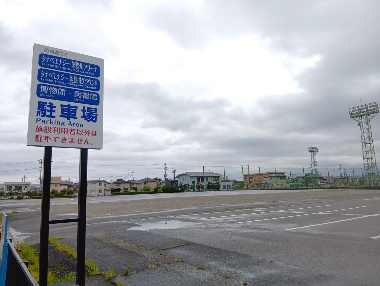 能登川アリーナ5