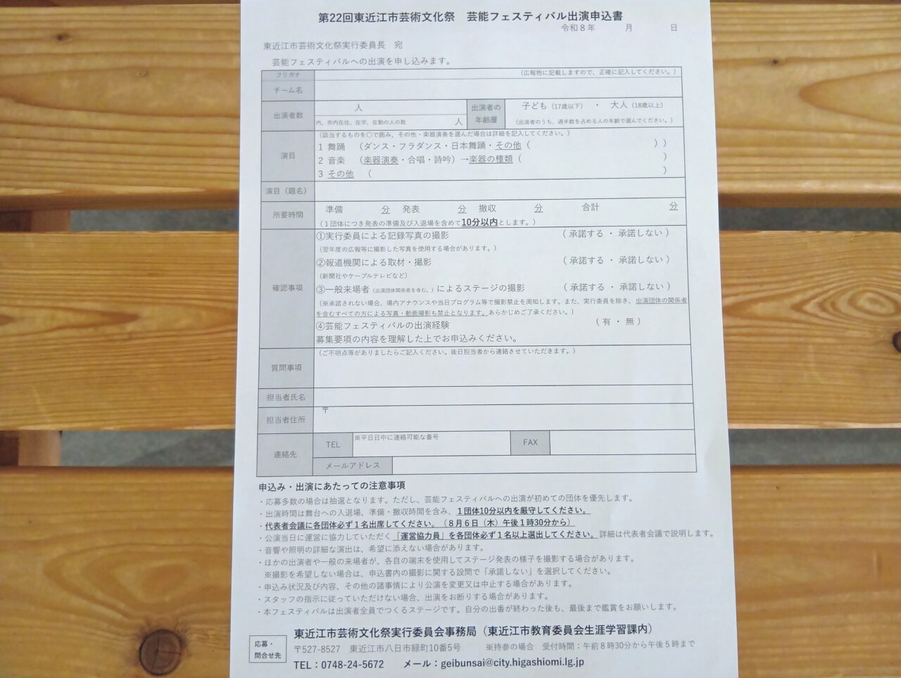 文化芸術2