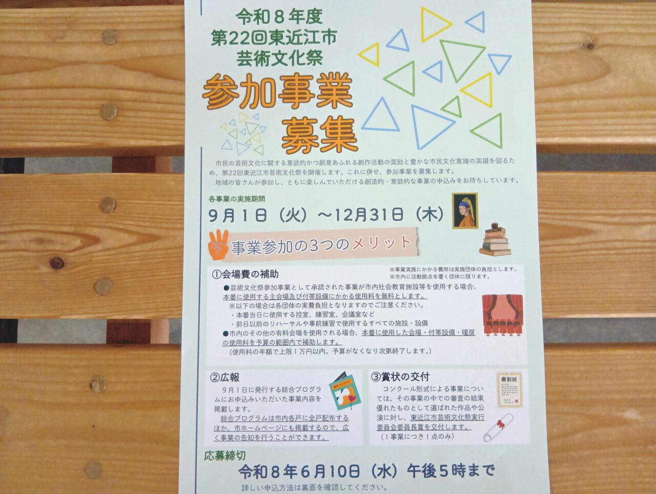 文化芸術3
