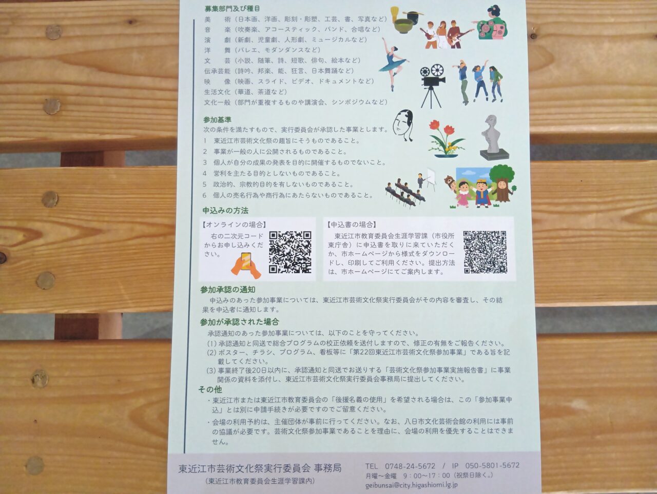 文化芸術4