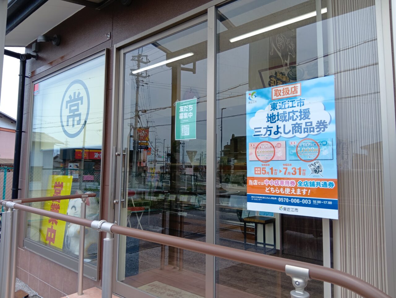 常松2