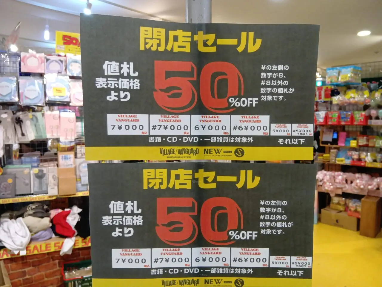 ヴぃればん5