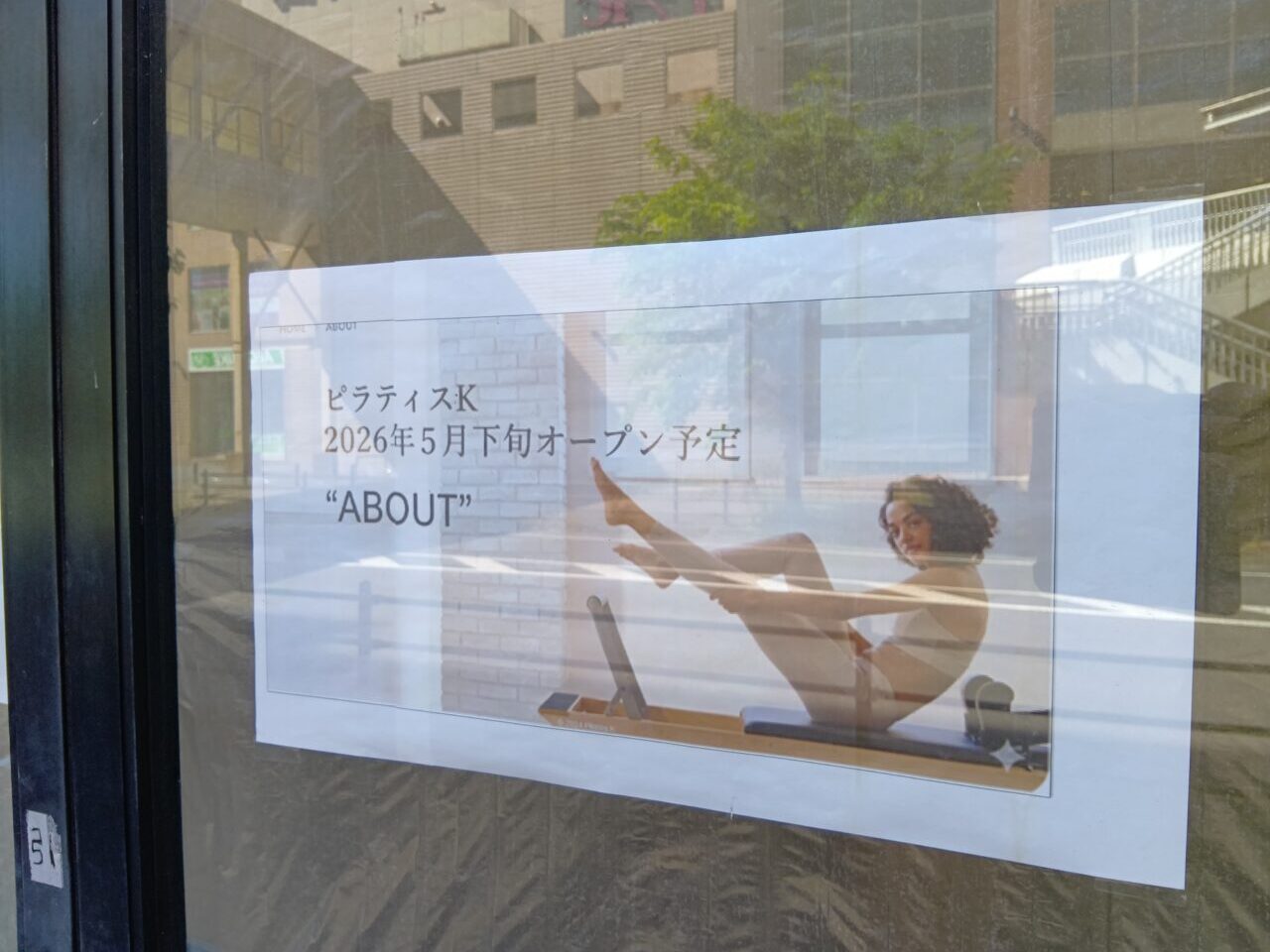 ピラティス3