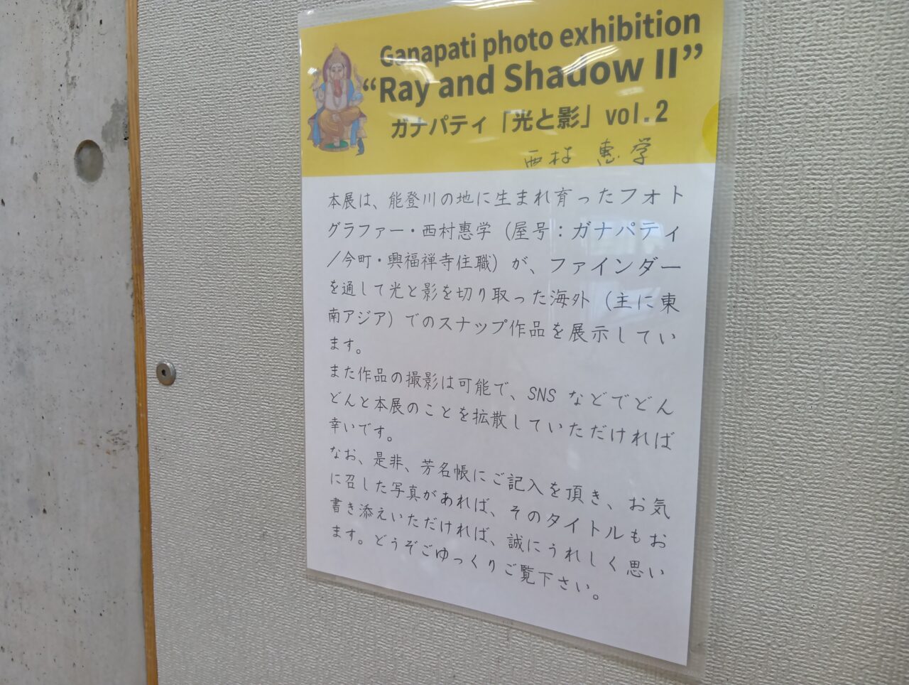 写真展4