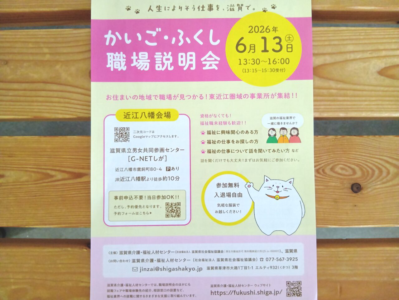 かいごふくし1