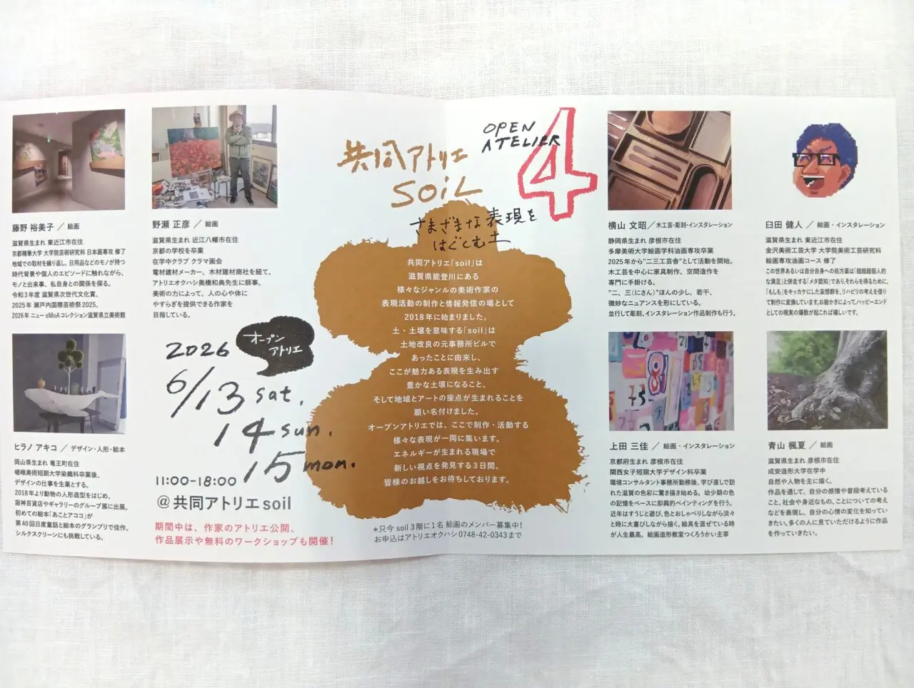 ソイル３