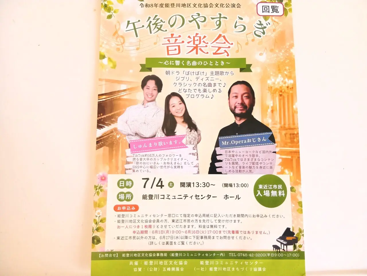 音楽会1
