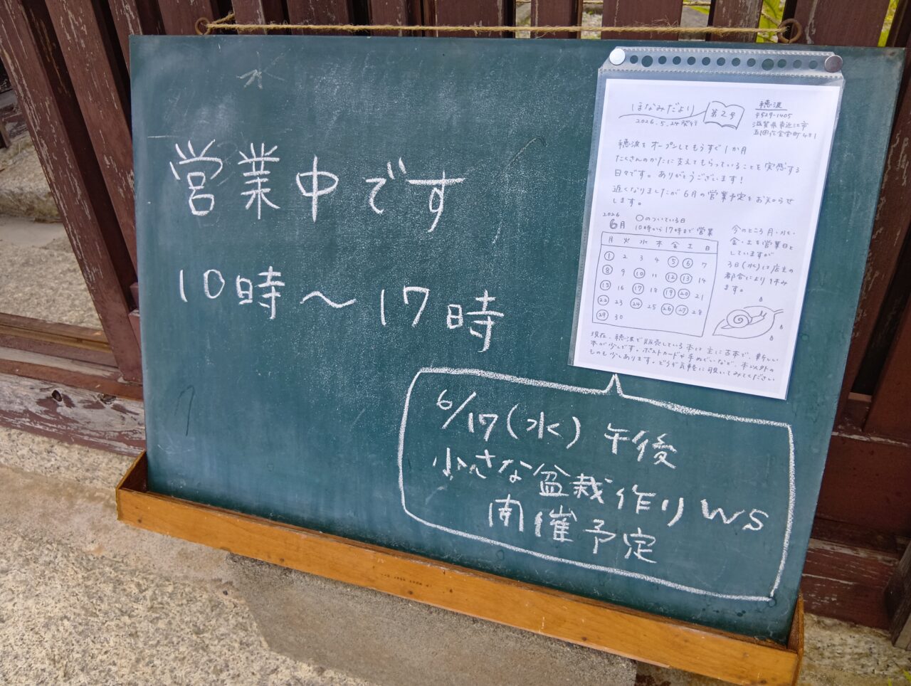 ほなみ7