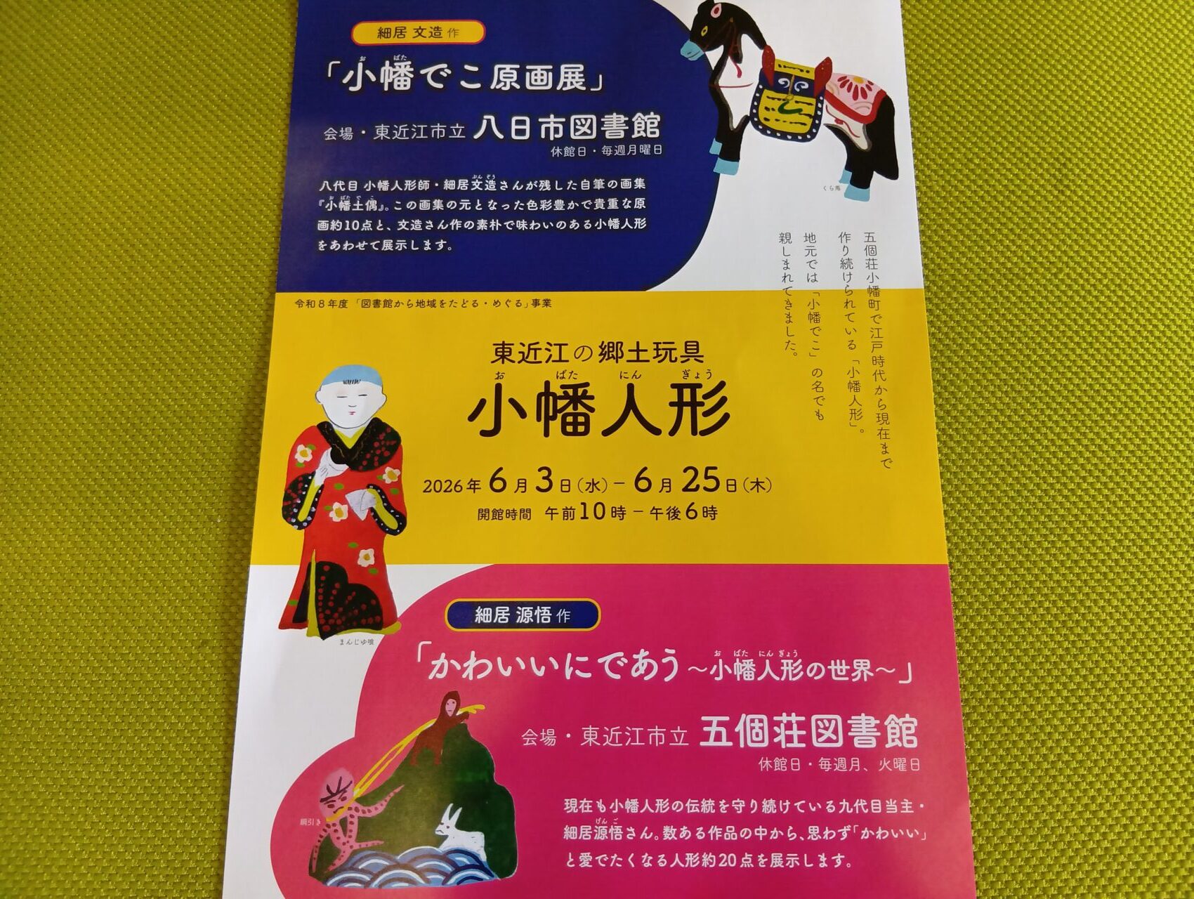おばたでこ1