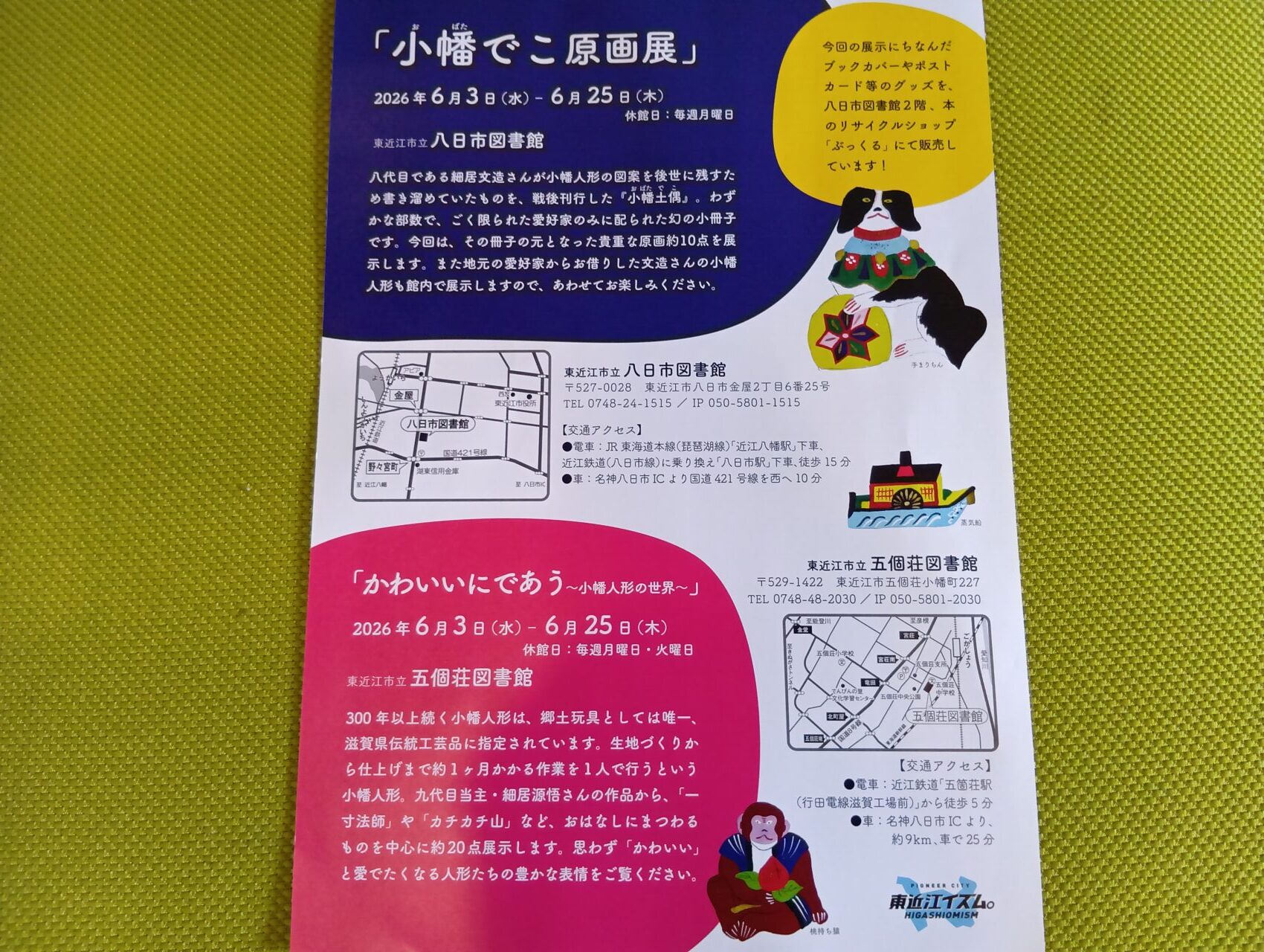 おばたでこ2