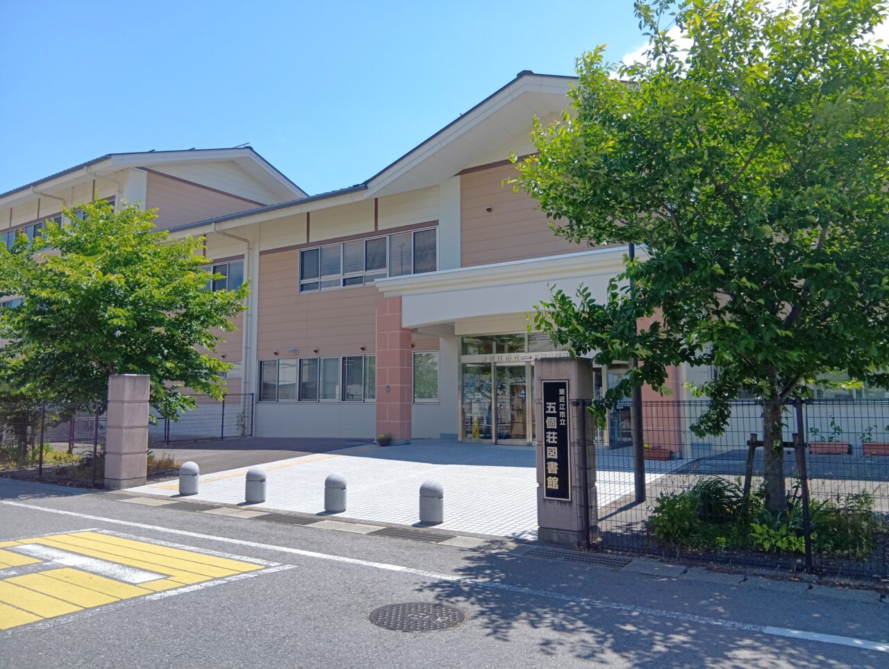 五個荘と所感