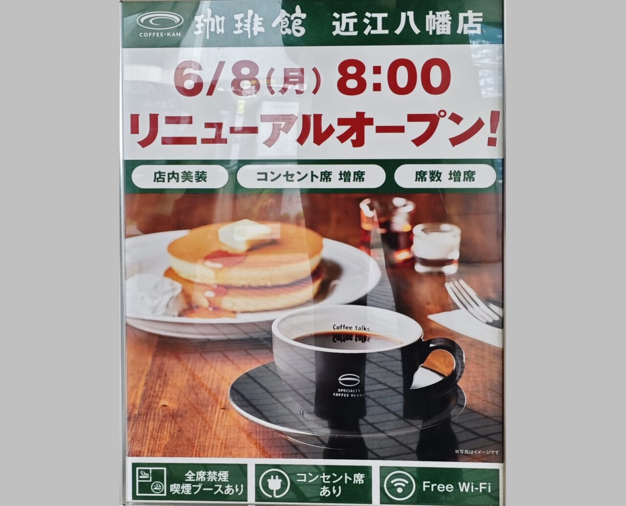 コーヒー1