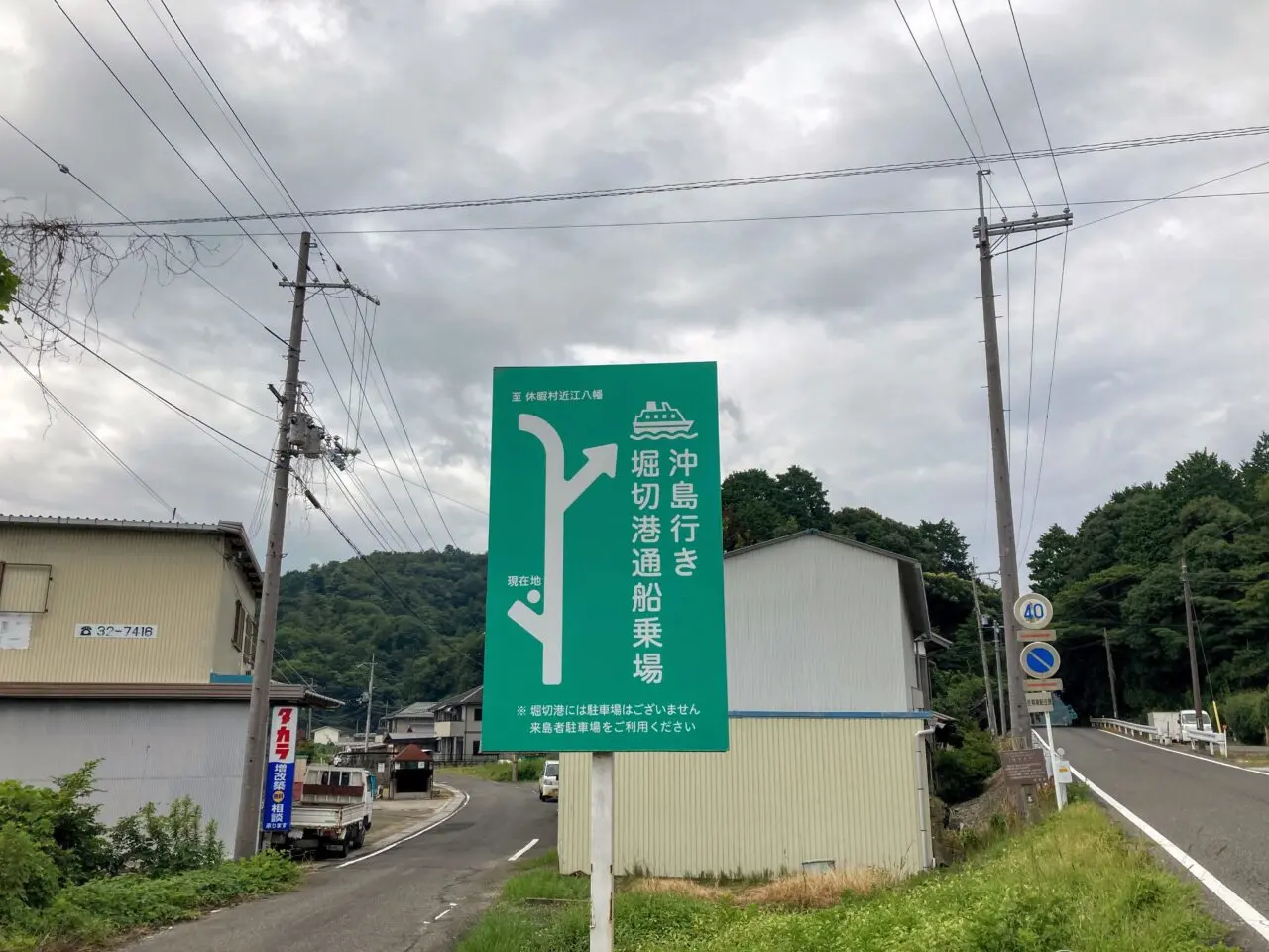 おきしま1