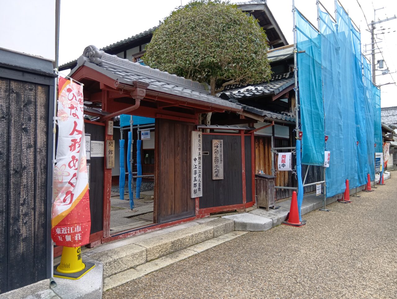 うちわてん