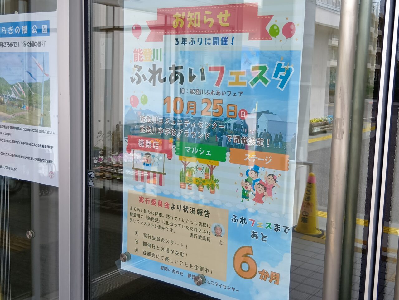 ふれあい２