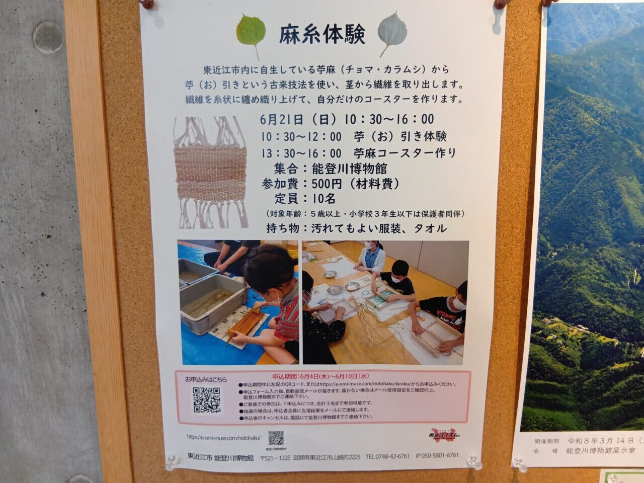 あさいと2