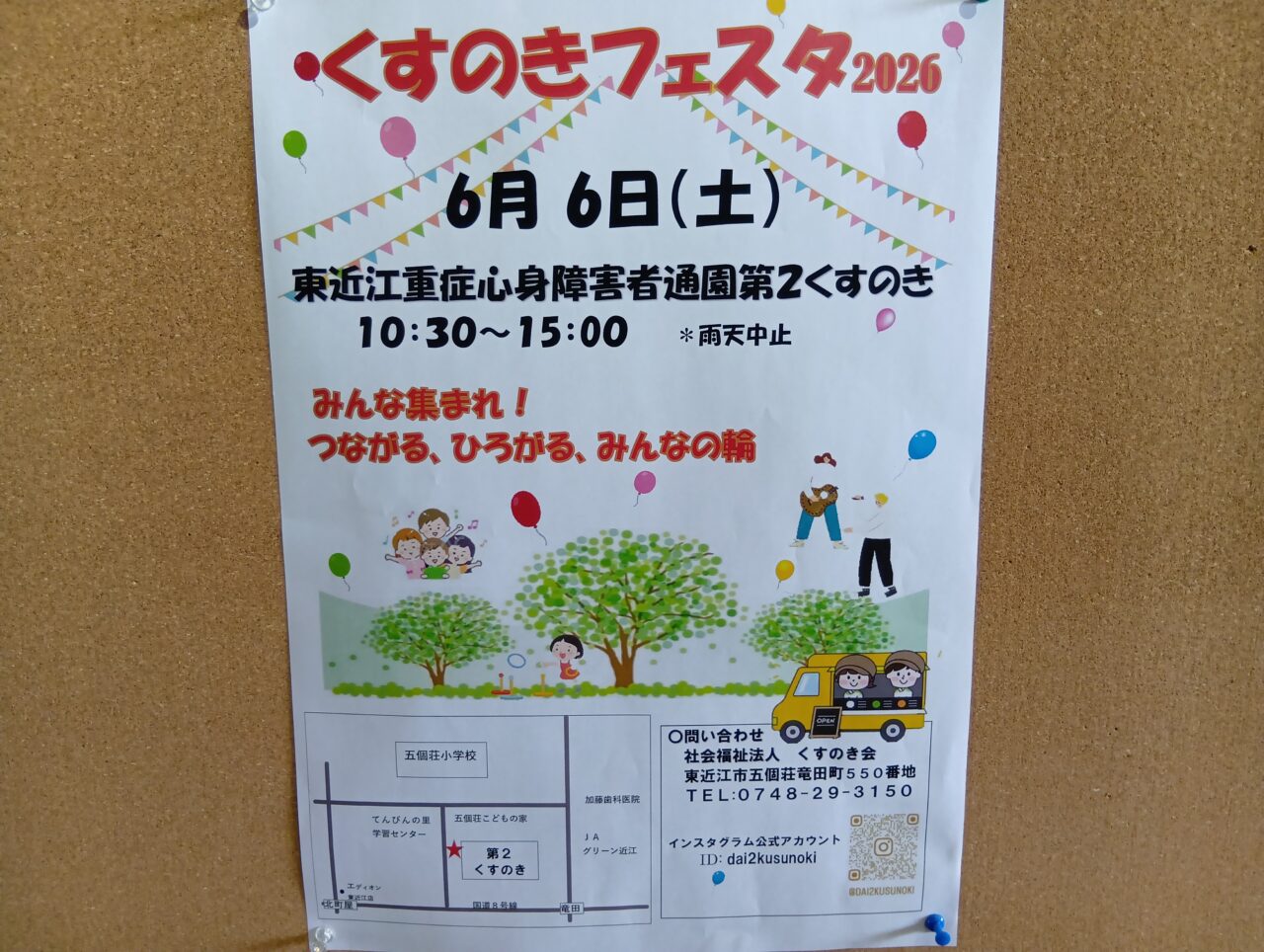 くすのき3