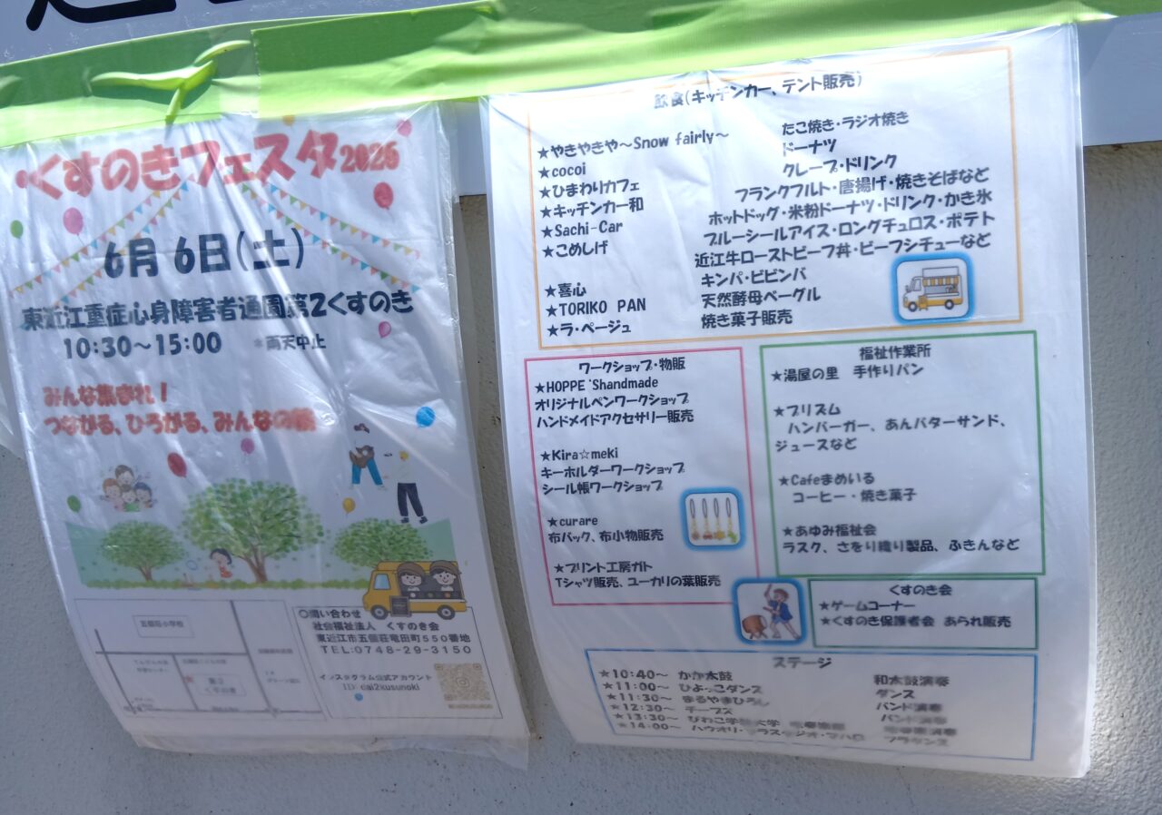 くすのき１