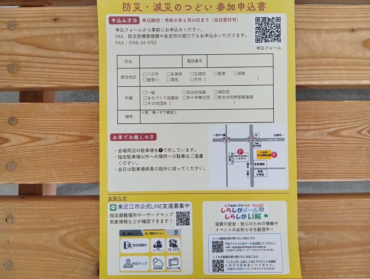 つどい3