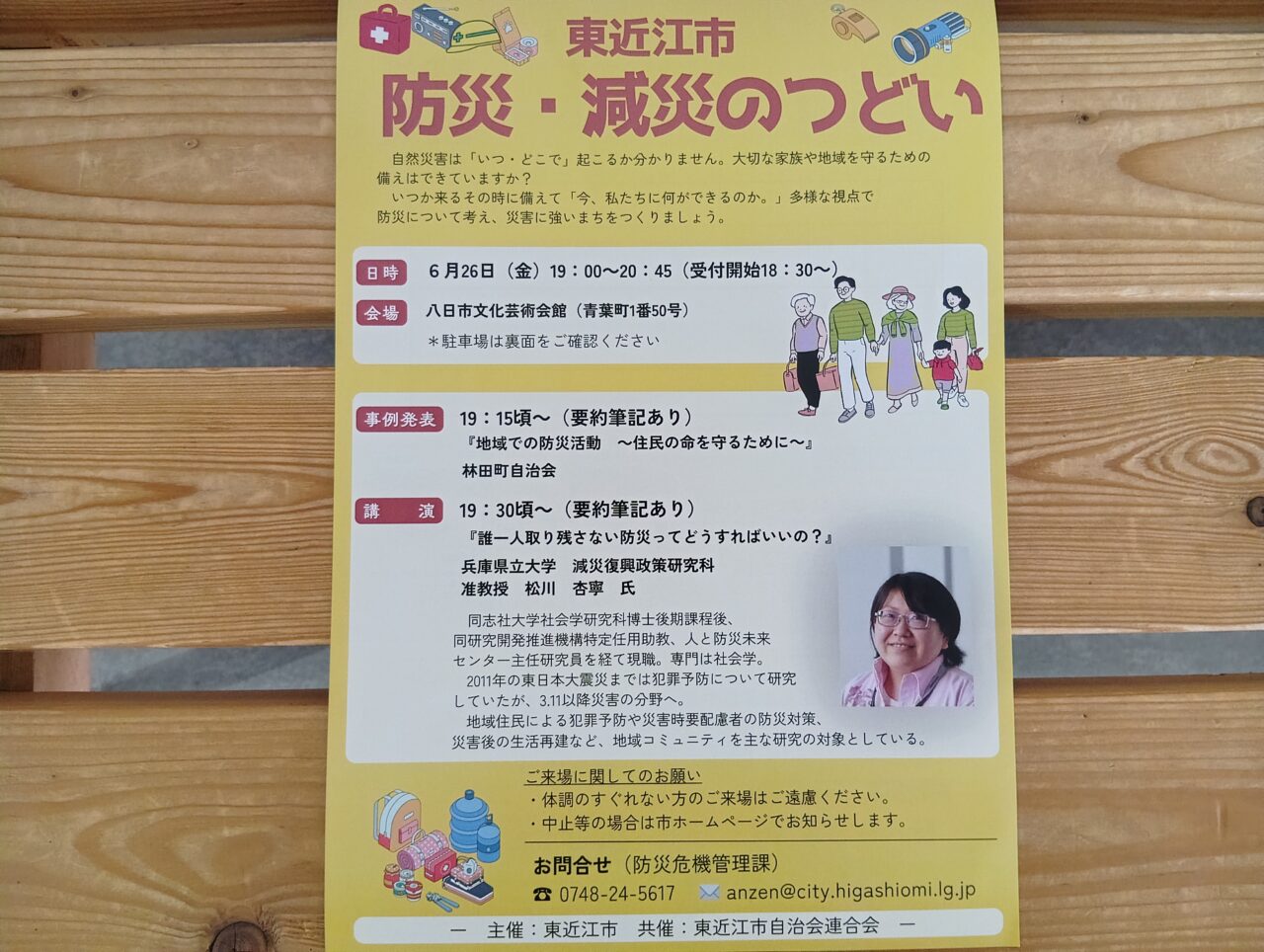 つどい2