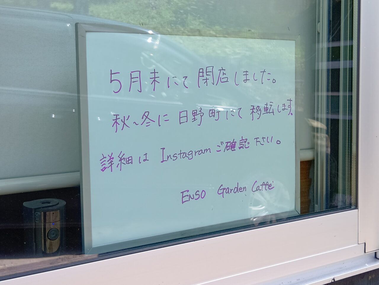 えんそう1
