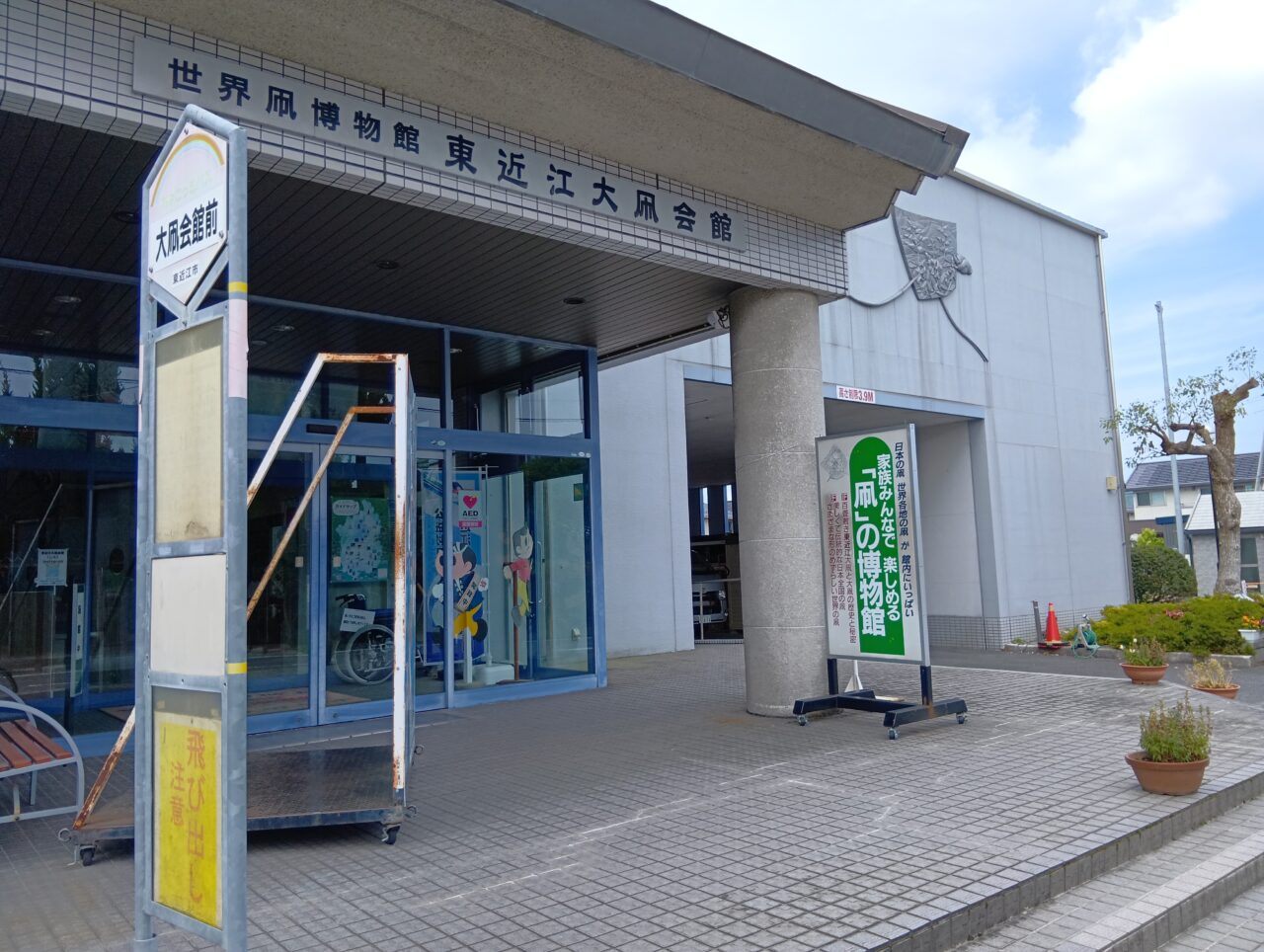 大凧会館6