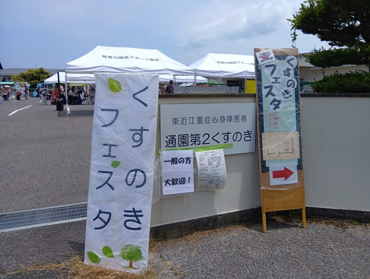 くすのき