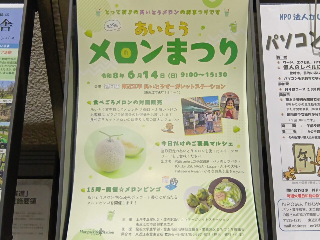 めろん
