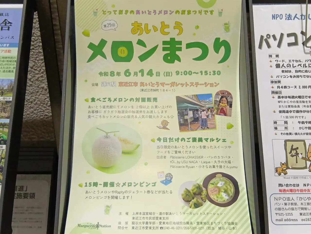 めろん
