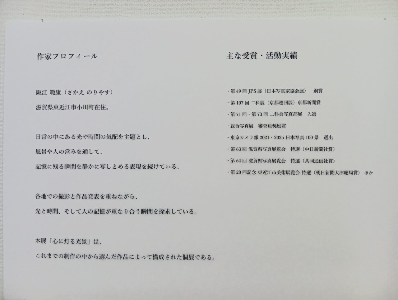 しゃしんてん5