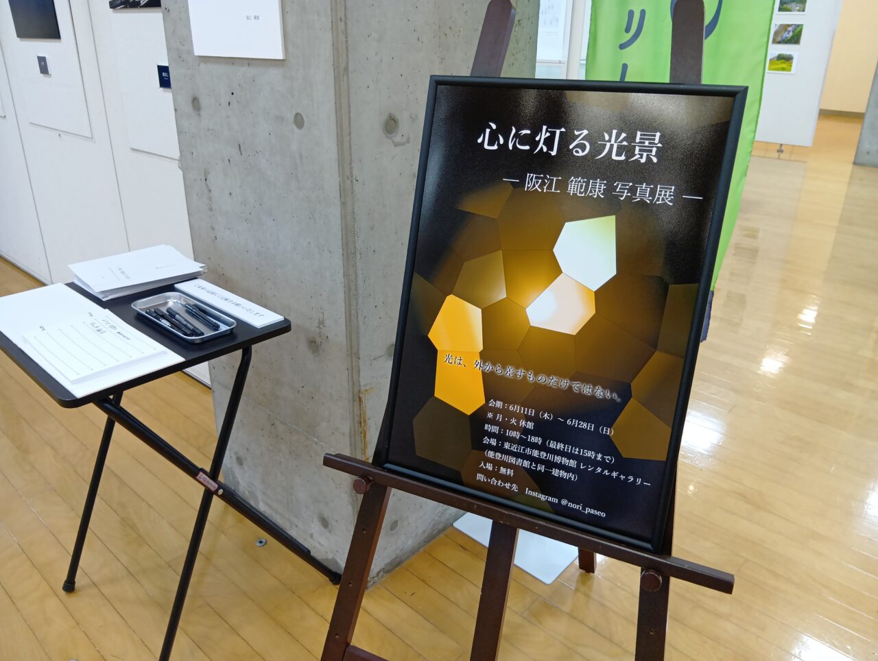 しゃしんてん6