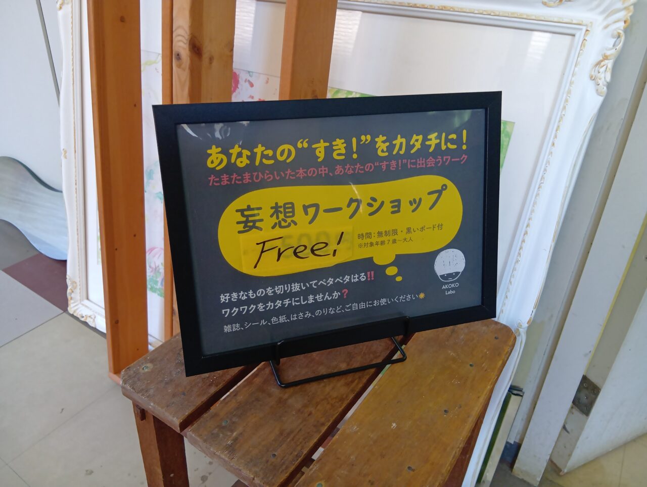 そいる1