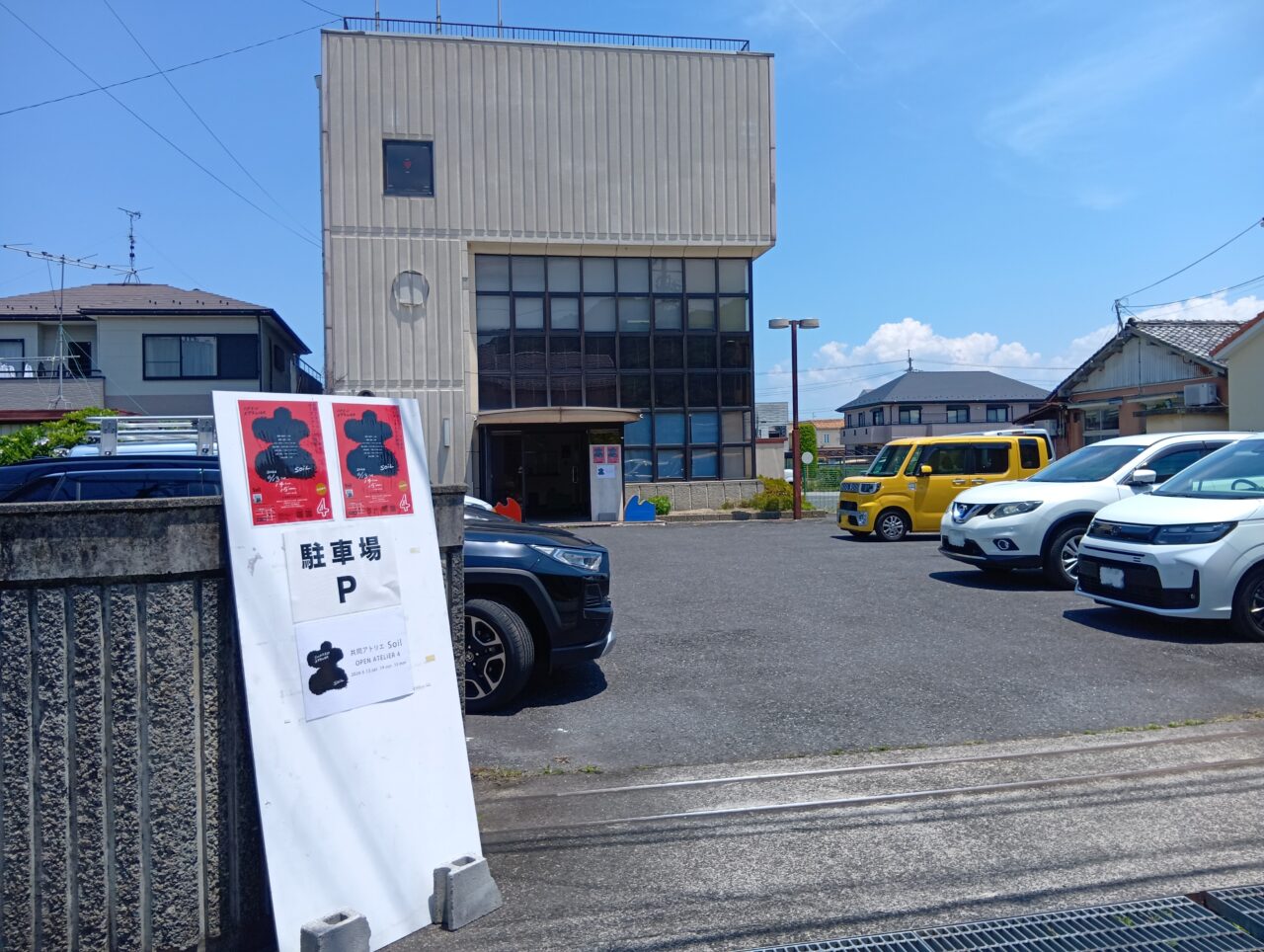 そいる10