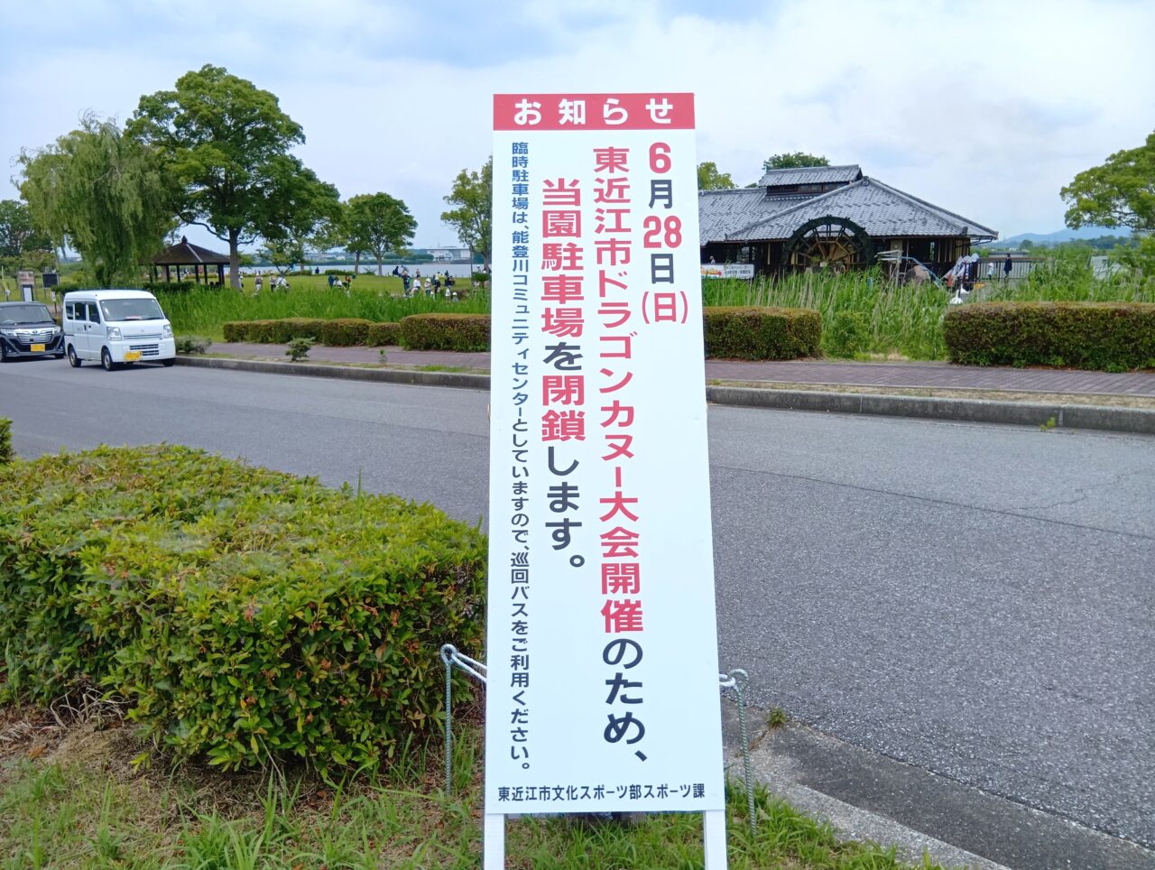 伊庭内湖