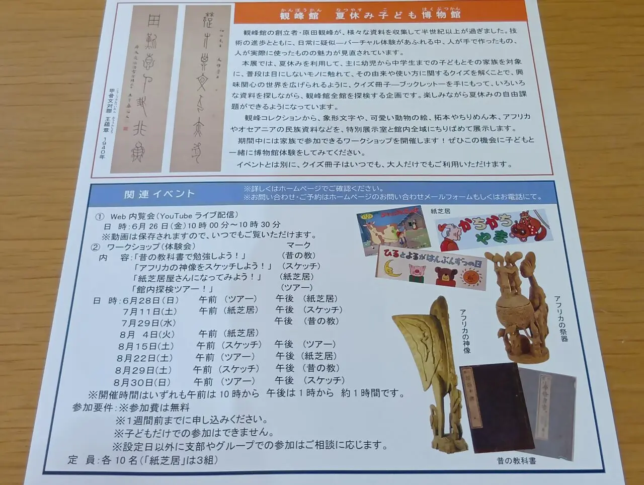かんぽうかん5