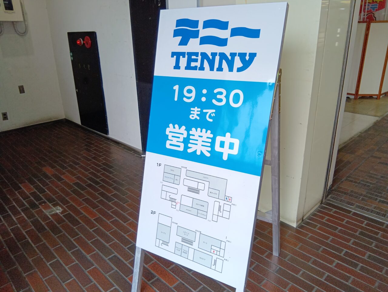 てにー2