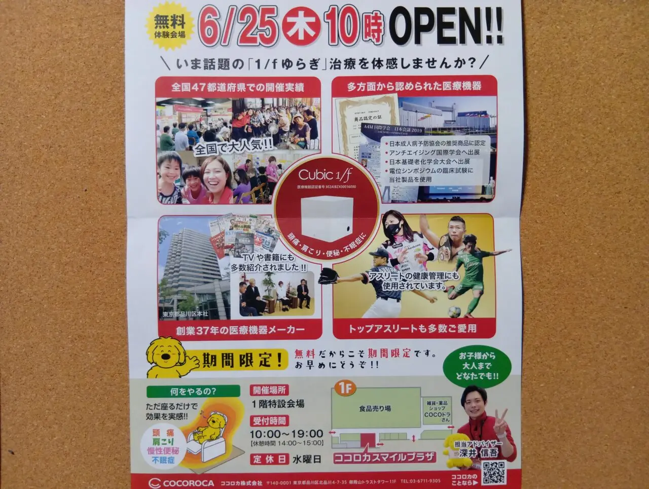 こころ