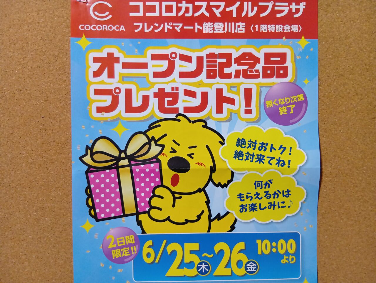 こころ２